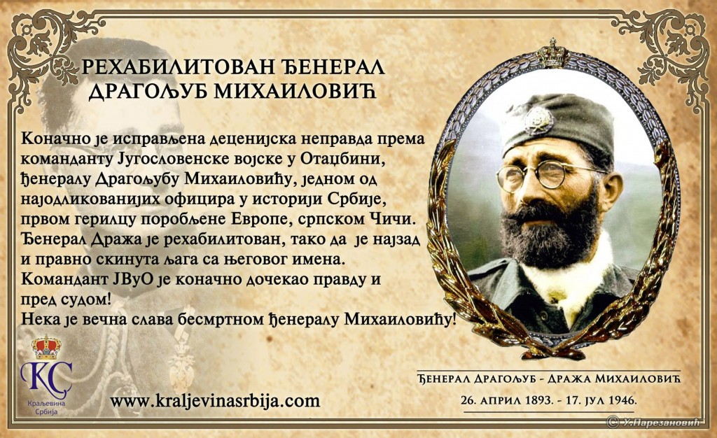 rehabilitacija-djenerala-1024x626