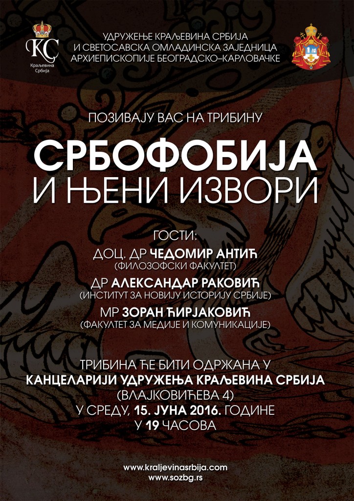 Plakat-predavanje-724x1024