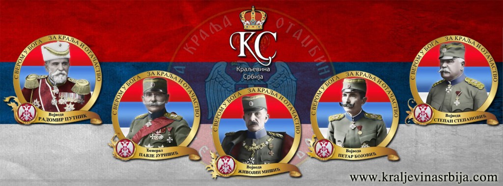 cover-vojvode-1024x379