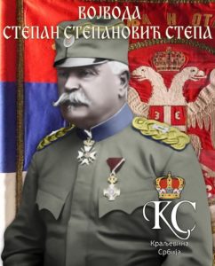 vojvoda-Stepa-Stepanovic-768x952