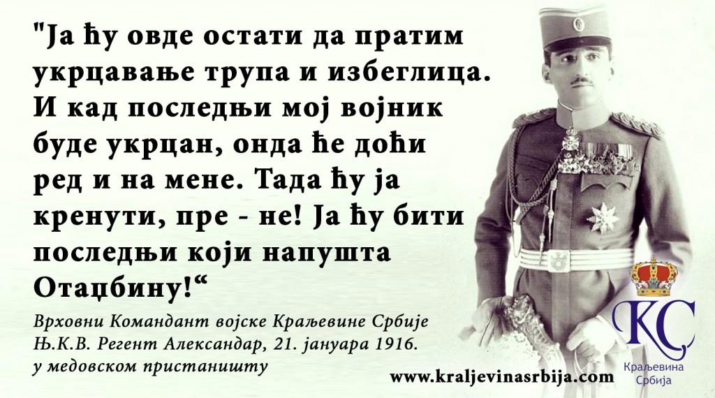 a1-naredba-povlacenje-1916-1024x570