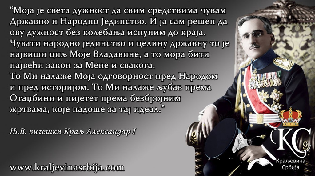 kralj-aleksandar-i-1024x572