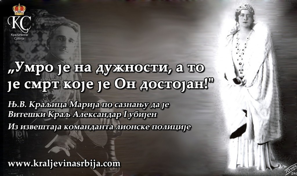kraljica-marija-1024x608